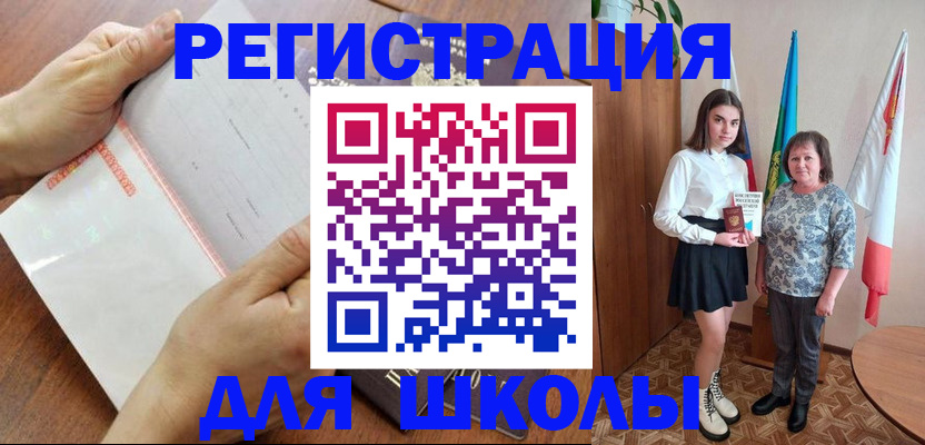 где прописаться в Унече