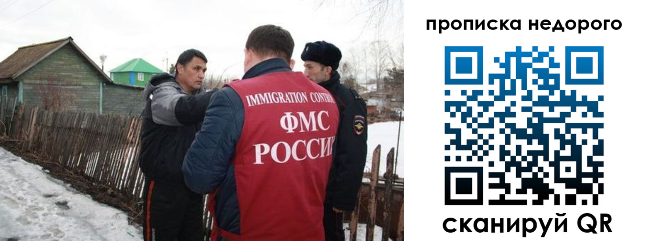 прописка для кредита в Унече