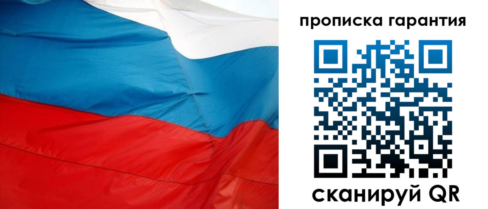миграционный учет в Унече