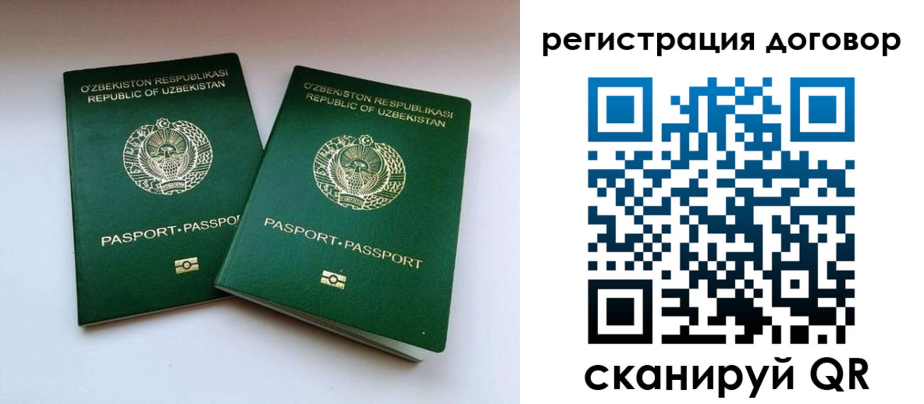 временная регистрация купить в Унече