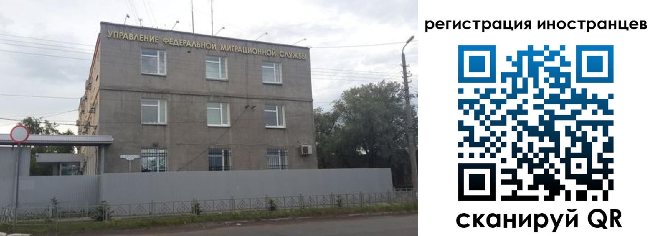 временная прописка в Унече