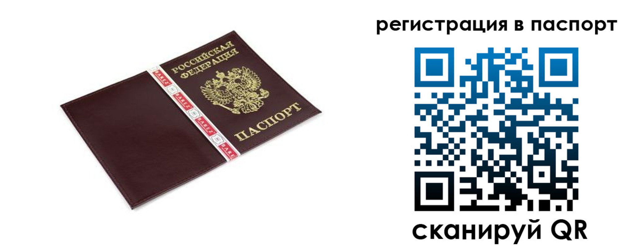 пропишу в квартире в Унече