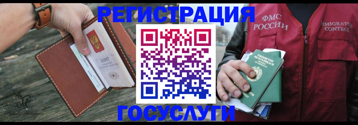 регистрация для школы в Унече