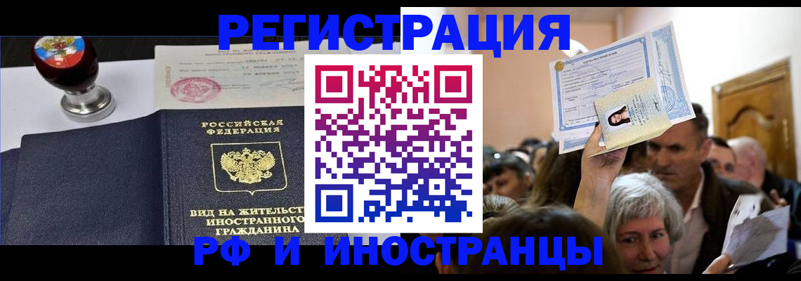где прописаться в Унече