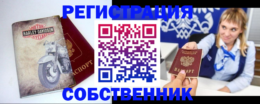 временная регистрация госуслуги в Унече