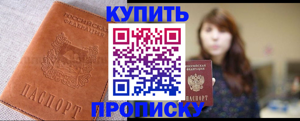 прописка поиск в Унече