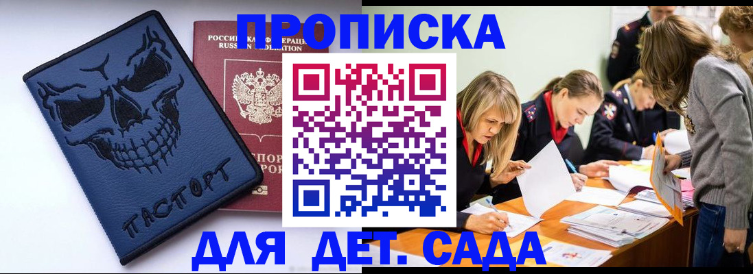 прописка в квартире в Унече