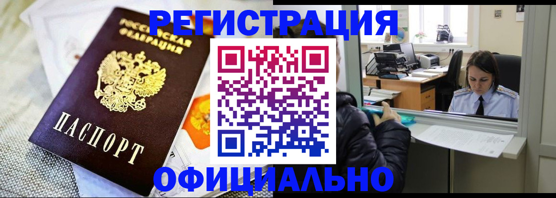 пропишу в квартире в Унече